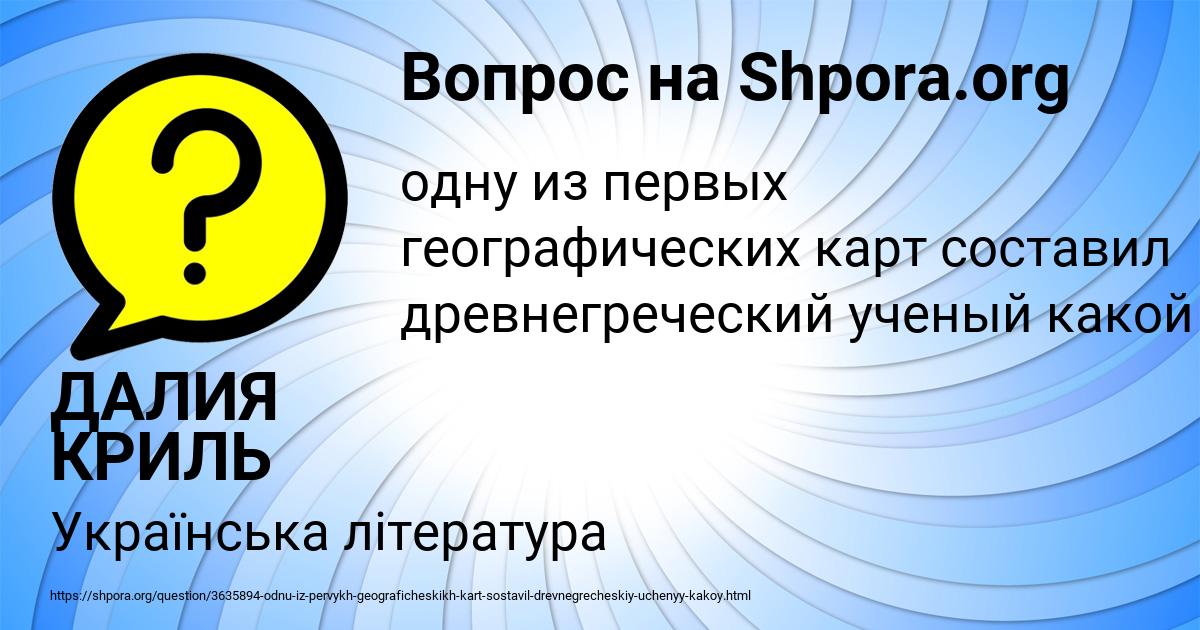 Картинка с текстом вопроса от пользователя ДАЛИЯ КРИЛЬ