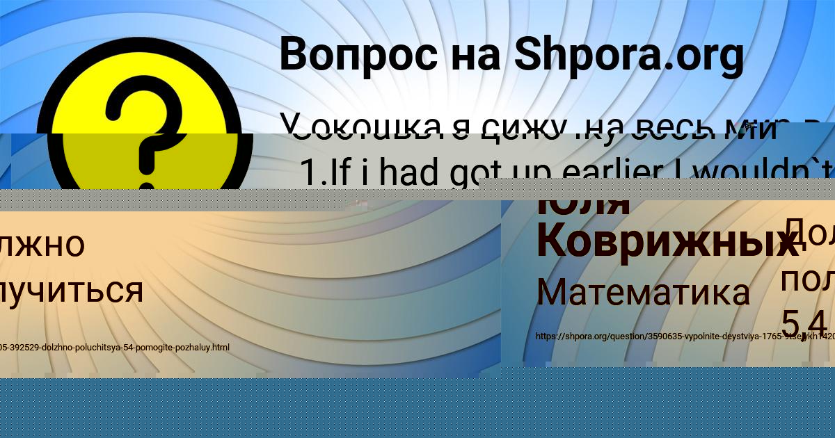 Картинка с текстом вопроса от пользователя Илья Кириленко