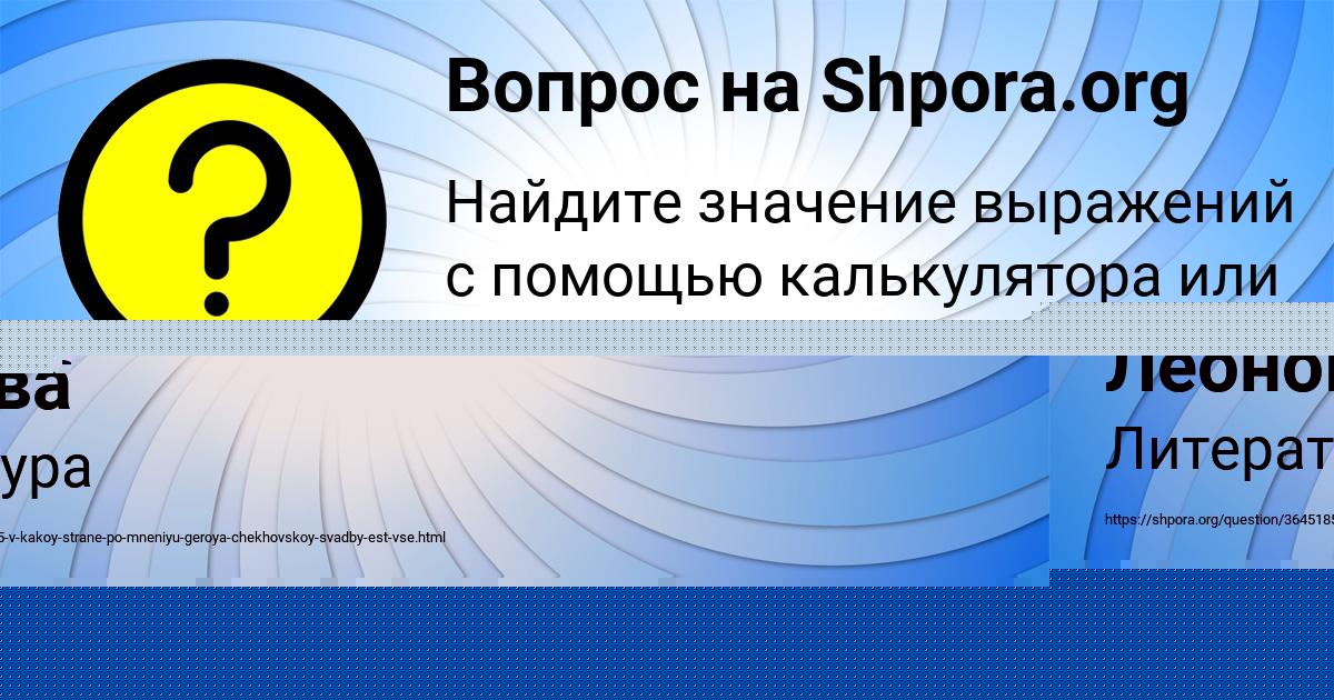 Картинка с текстом вопроса от пользователя Ангелина Матвеева