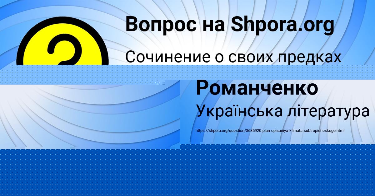 Картинка с текстом вопроса от пользователя Никита Романченко