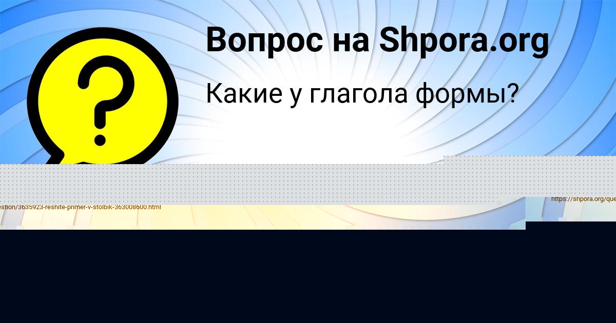 Картинка с текстом вопроса от пользователя Станислав Столяр