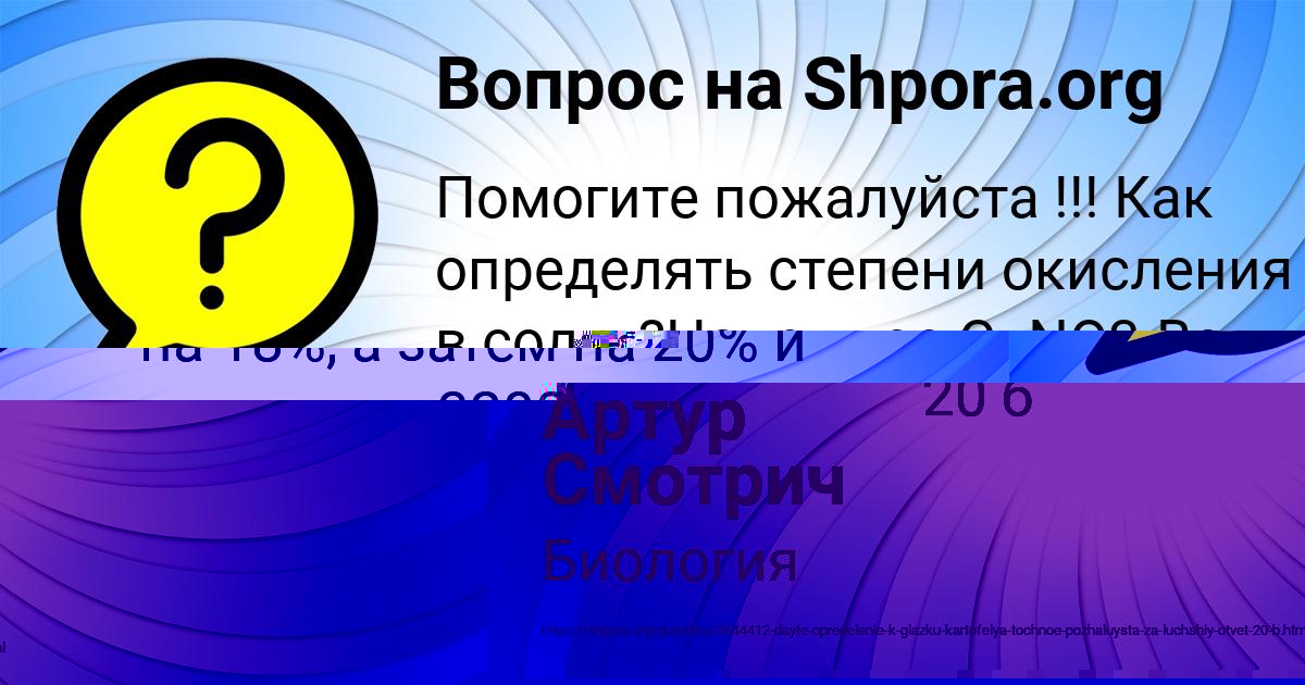 Картинка с текстом вопроса от пользователя КСЕНИЯ ВИДЯЕВА
