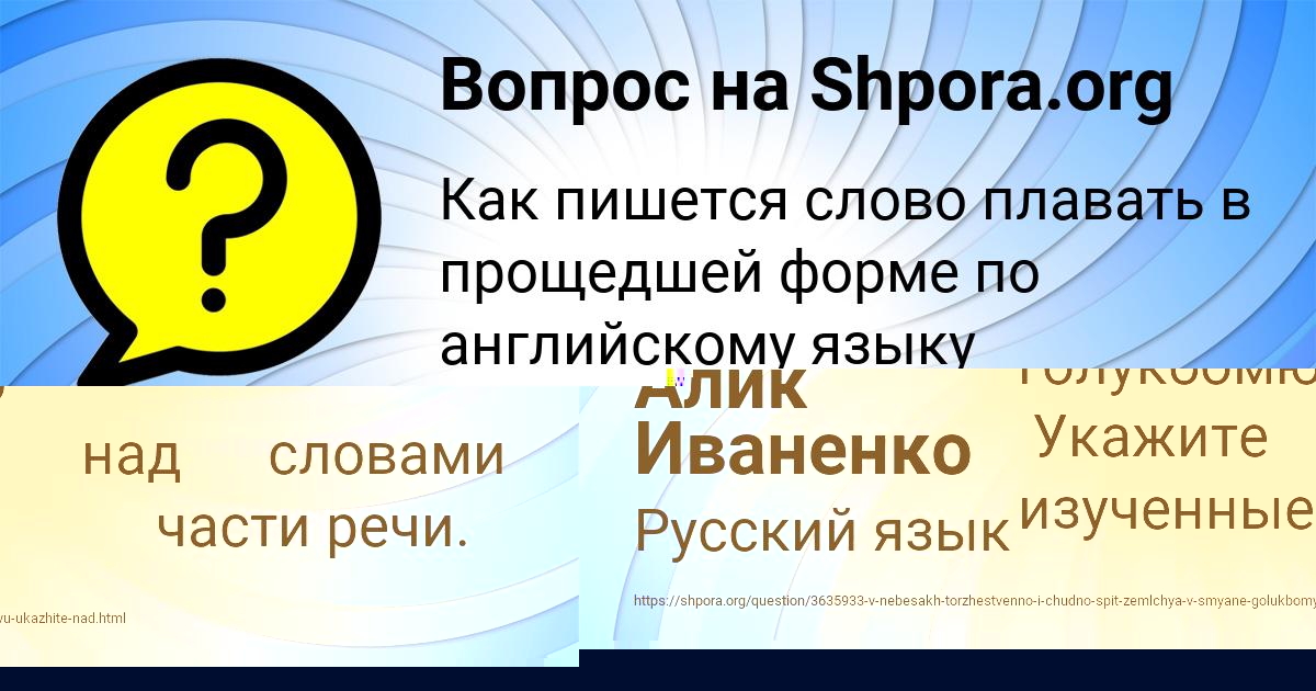 Картинка с текстом вопроса от пользователя Алик Иваненко