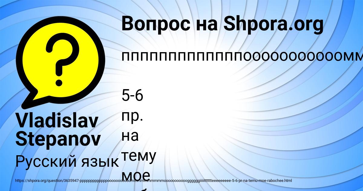 Картинка с текстом вопроса от пользователя Vladislav Stepanov