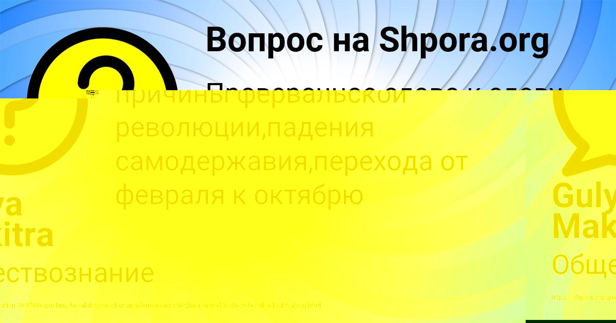Картинка с текстом вопроса от пользователя Gulya Makitra