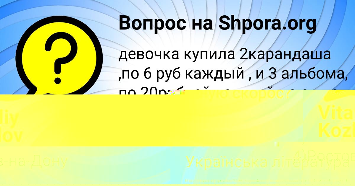 Картинка с текстом вопроса от пользователя РУСЛАН МОСКАЛЕНКО