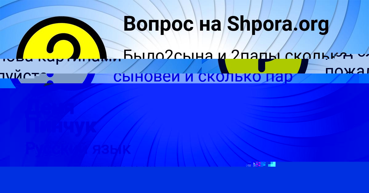 Картинка с текстом вопроса от пользователя Деня Пинчук