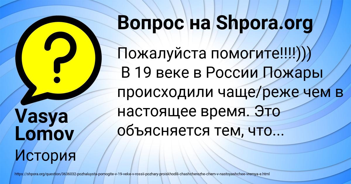 Картинка с текстом вопроса от пользователя Vasya Lomov