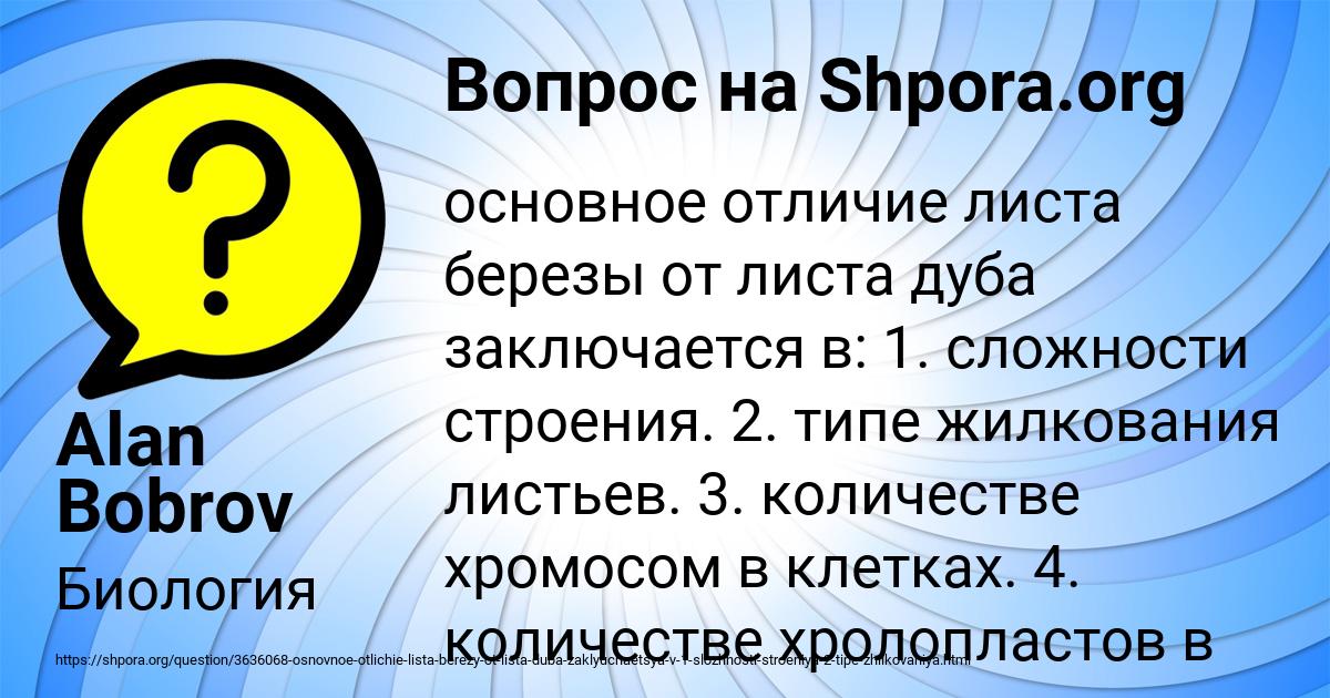 Картинка с текстом вопроса от пользователя Alan Bobrov