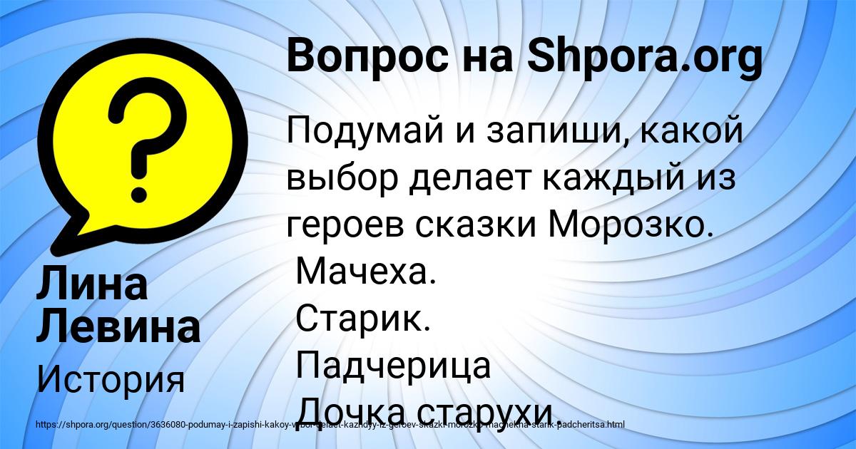 Картинка с текстом вопроса от пользователя Лина Левина