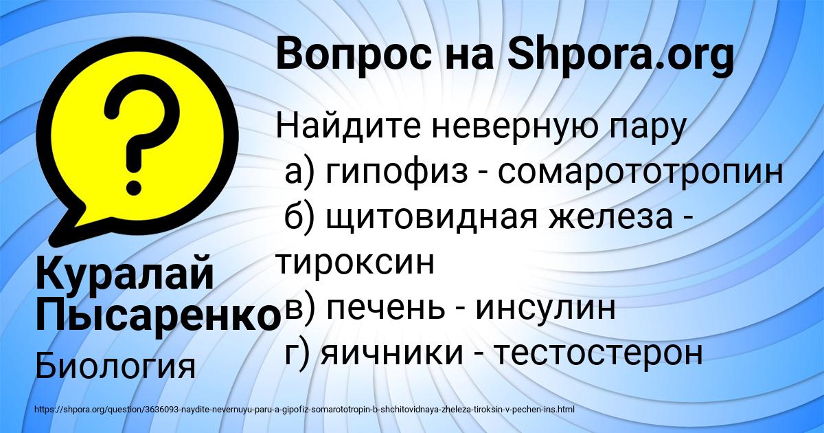 Картинка с текстом вопроса от пользователя Куралай Пысаренко