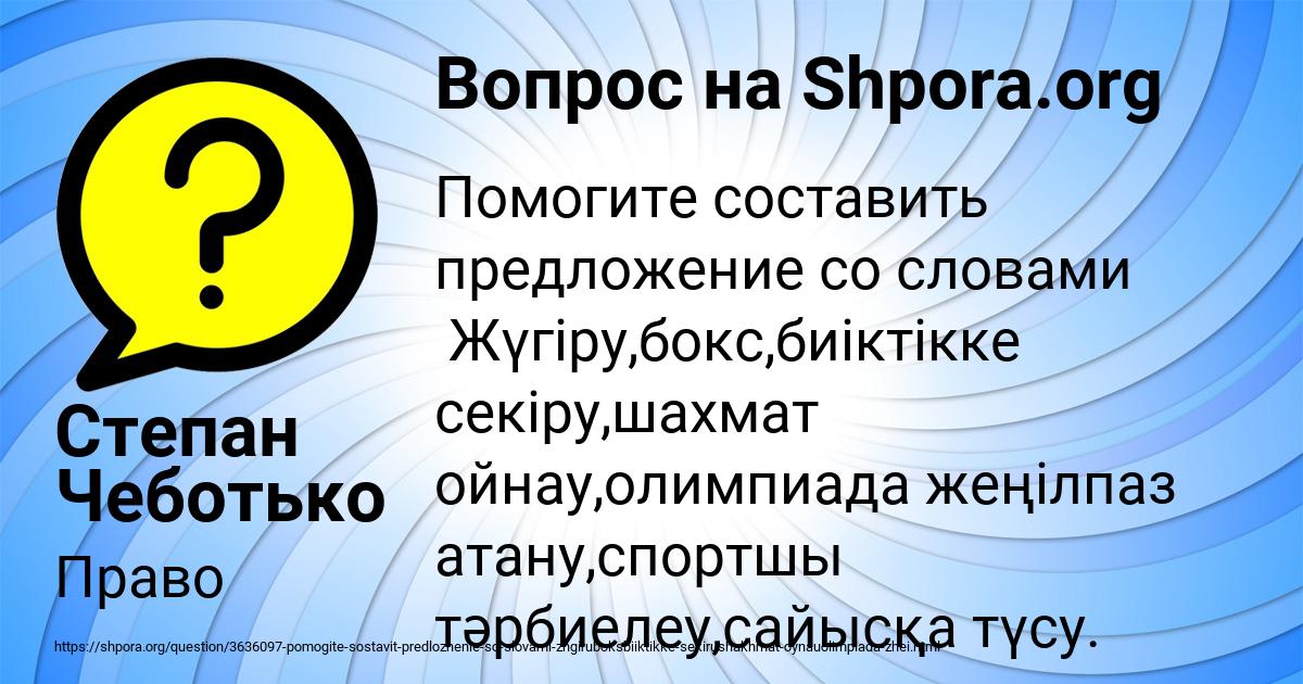 Картинка с текстом вопроса от пользователя Степан Чеботько