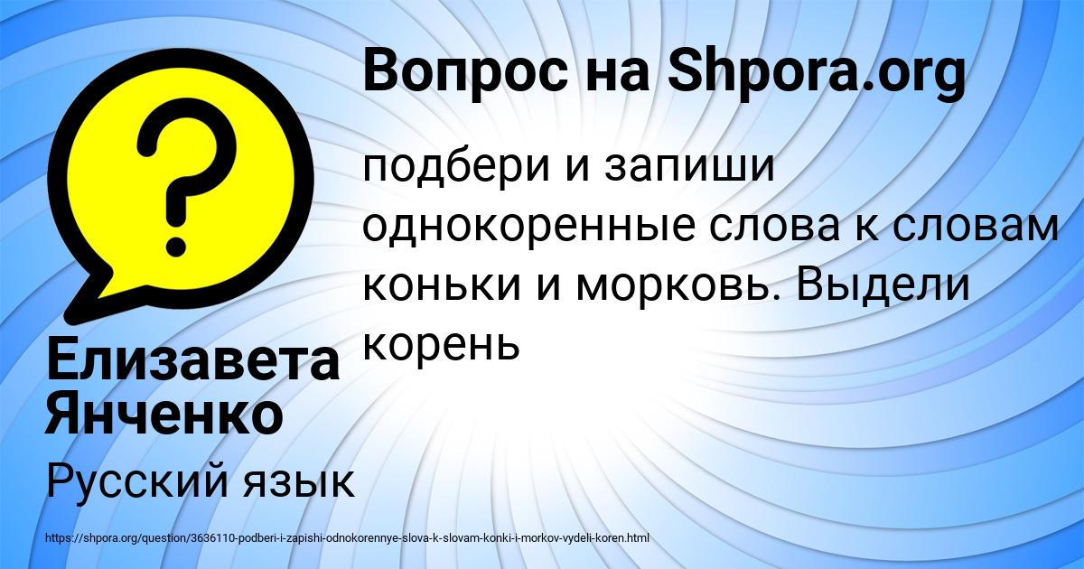 Картинка с текстом вопроса от пользователя Елизавета Янченко