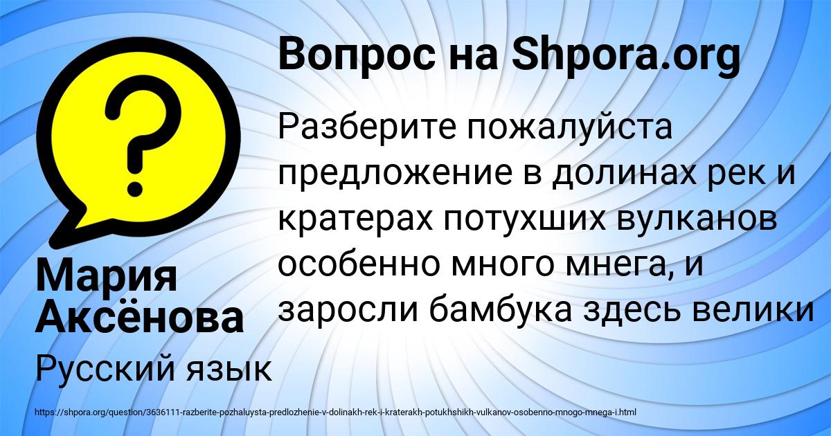 Картинка с текстом вопроса от пользователя Мария Аксёнова