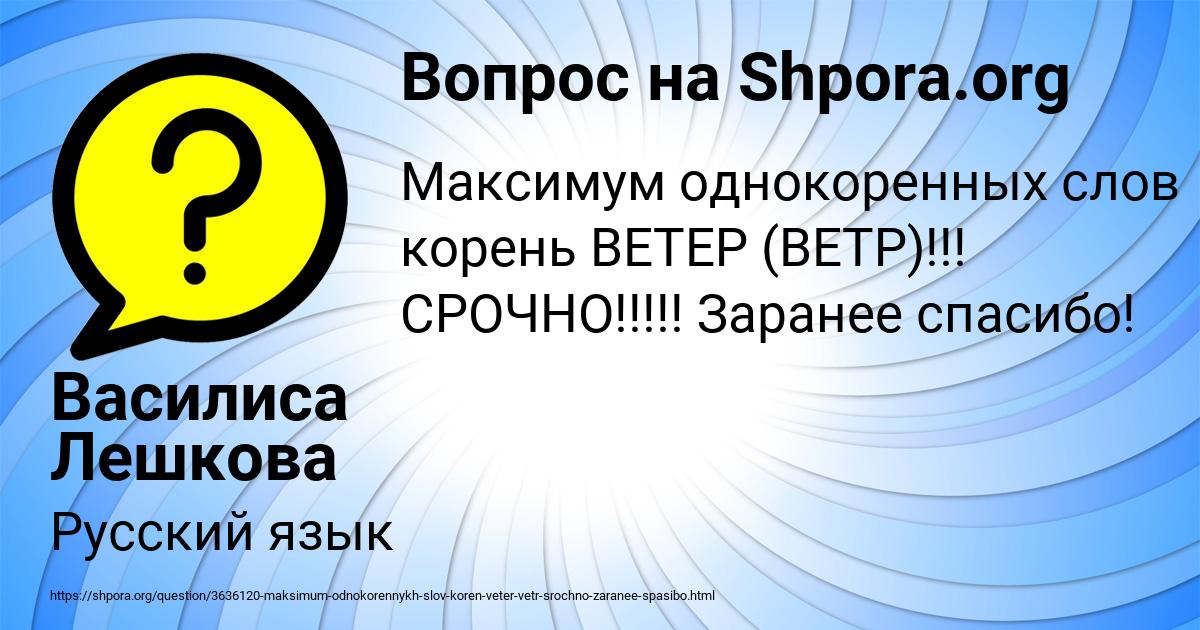 Картинка с текстом вопроса от пользователя Василиса Лешкова