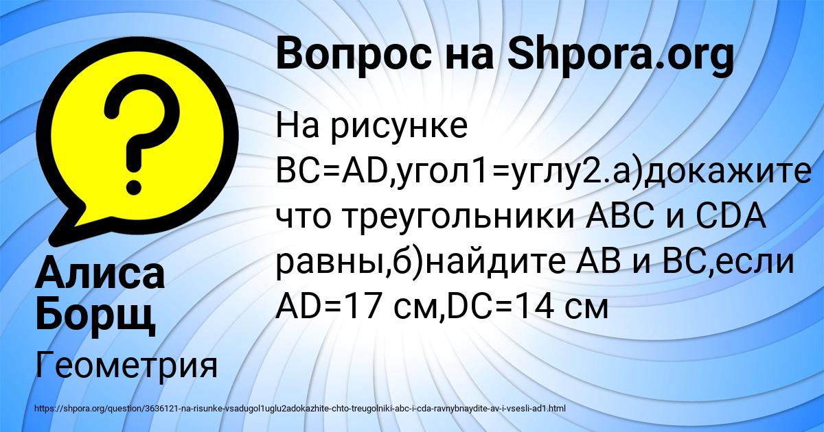 Картинка с текстом вопроса от пользователя Алиса Борщ