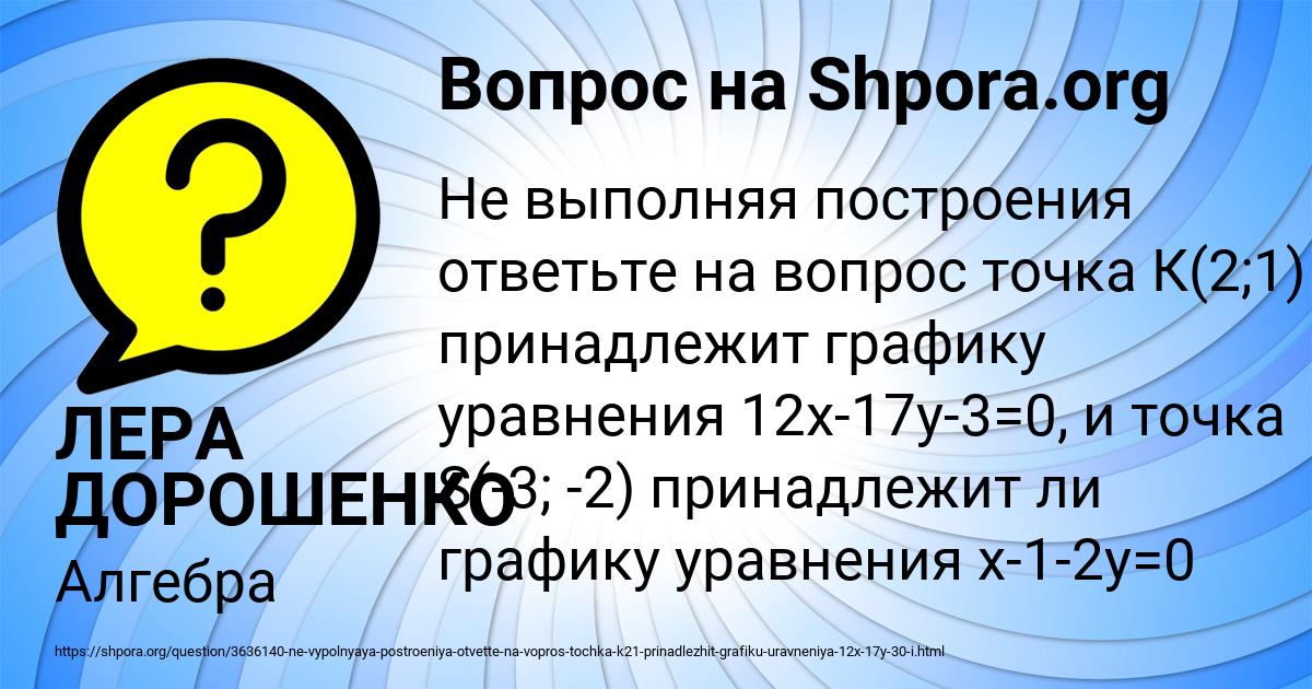 Картинка с текстом вопроса от пользователя ЛЕРА ДОРОШЕНКО