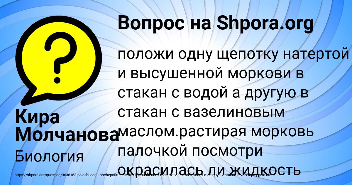 Картинка с текстом вопроса от пользователя Кира Молчанова