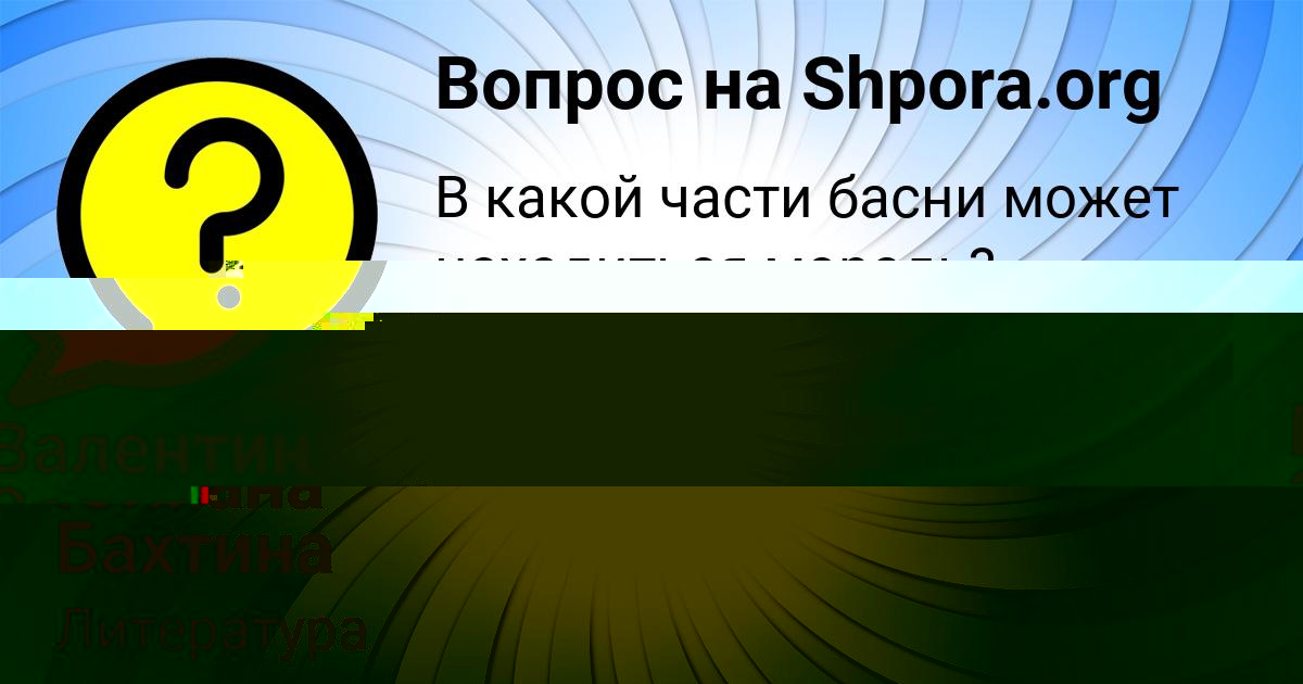 Картинка с текстом вопроса от пользователя Юлиана Бахтина