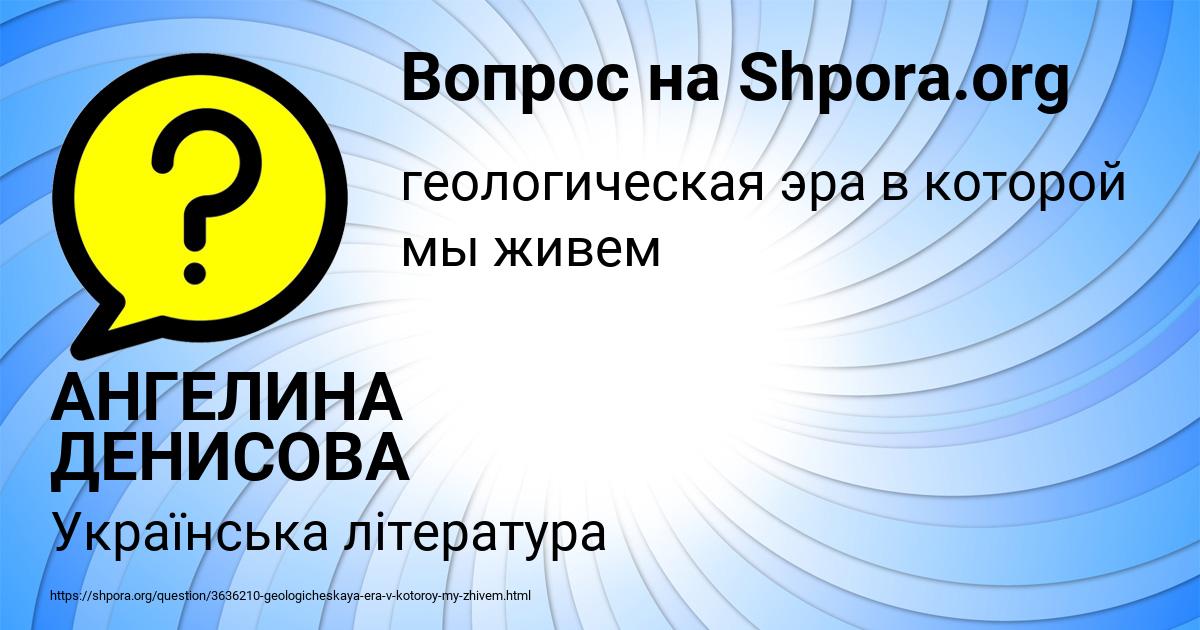 Картинка с текстом вопроса от пользователя АНГЕЛИНА ДЕНИСОВА
