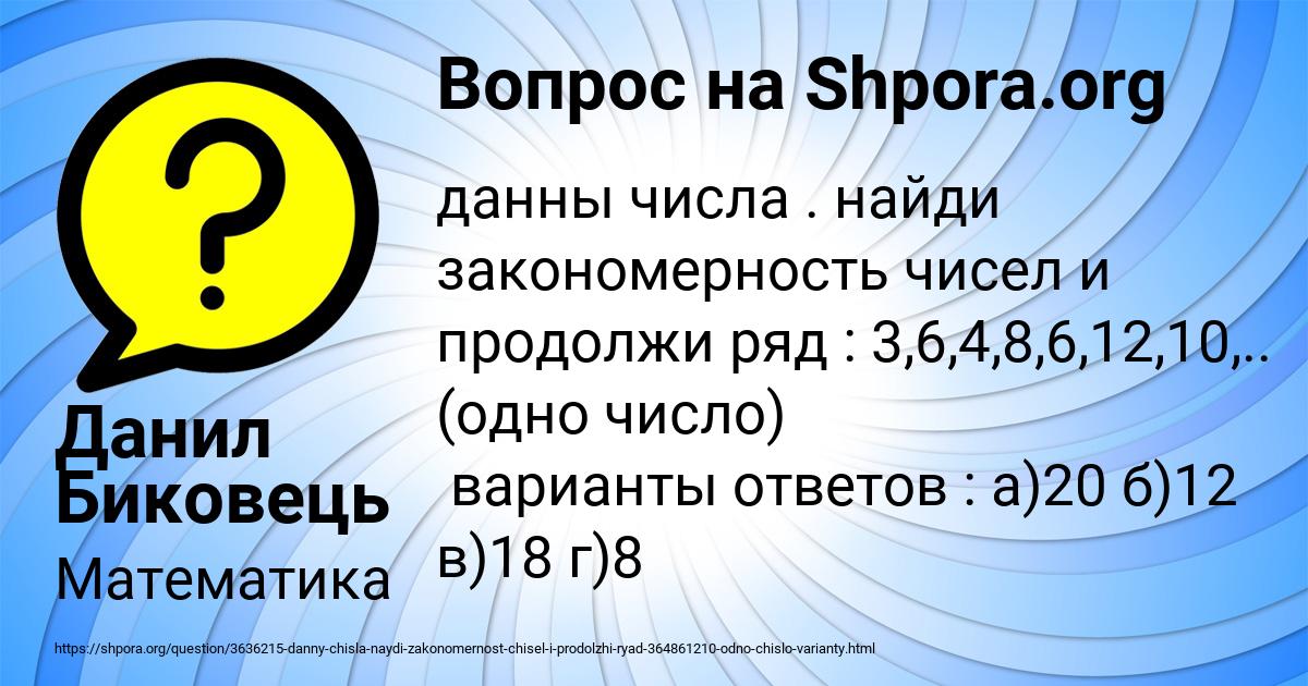 Картинка с текстом вопроса от пользователя Данил Биковець