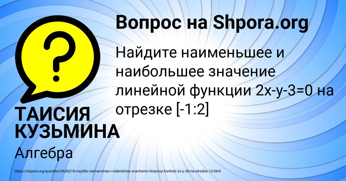 Картинка с текстом вопроса от пользователя ТАИСИЯ КУЗЬМИНА