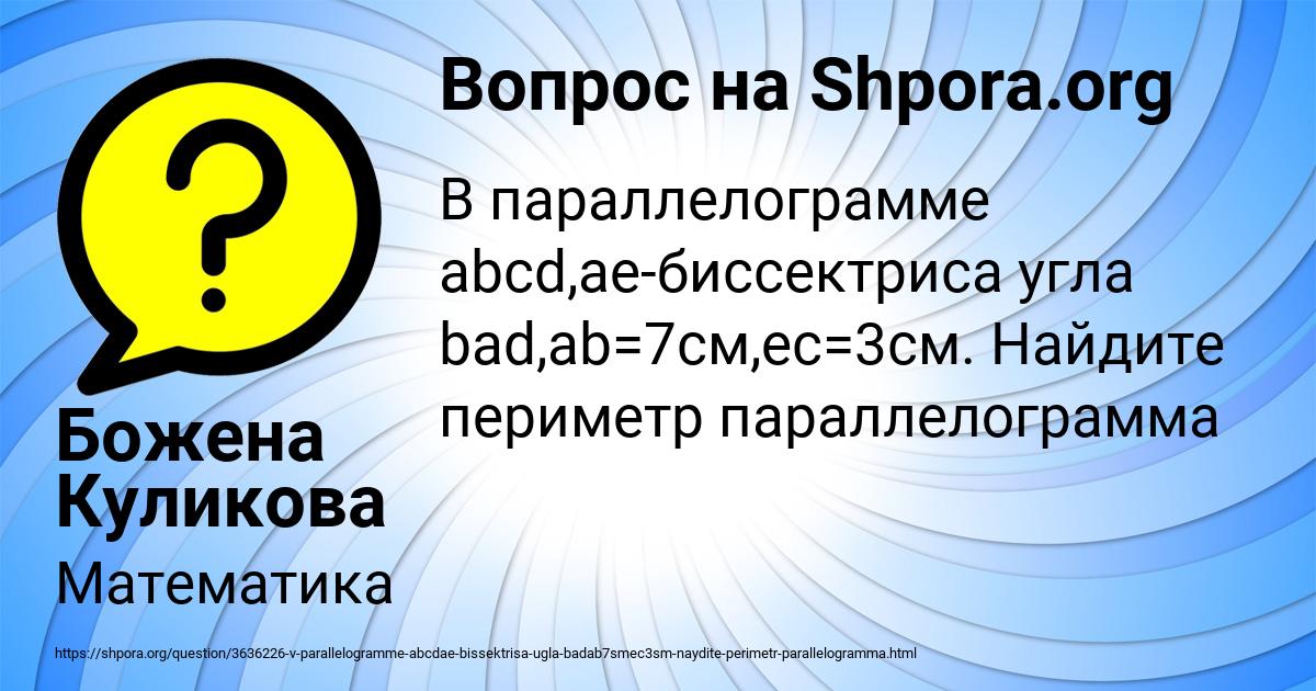 Картинка с текстом вопроса от пользователя Божена Куликова