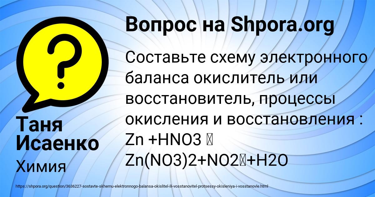 Картинка с текстом вопроса от пользователя Таня Исаенко