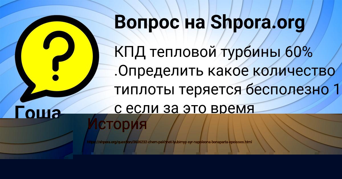 Картинка с текстом вопроса от пользователя ВАЛЕНТИН ТИМОШЕНКО