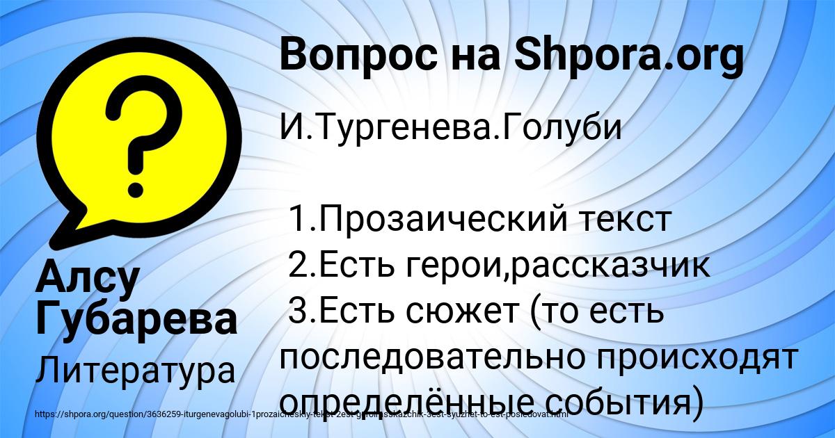 Картинка с текстом вопроса от пользователя Алсу Губарева