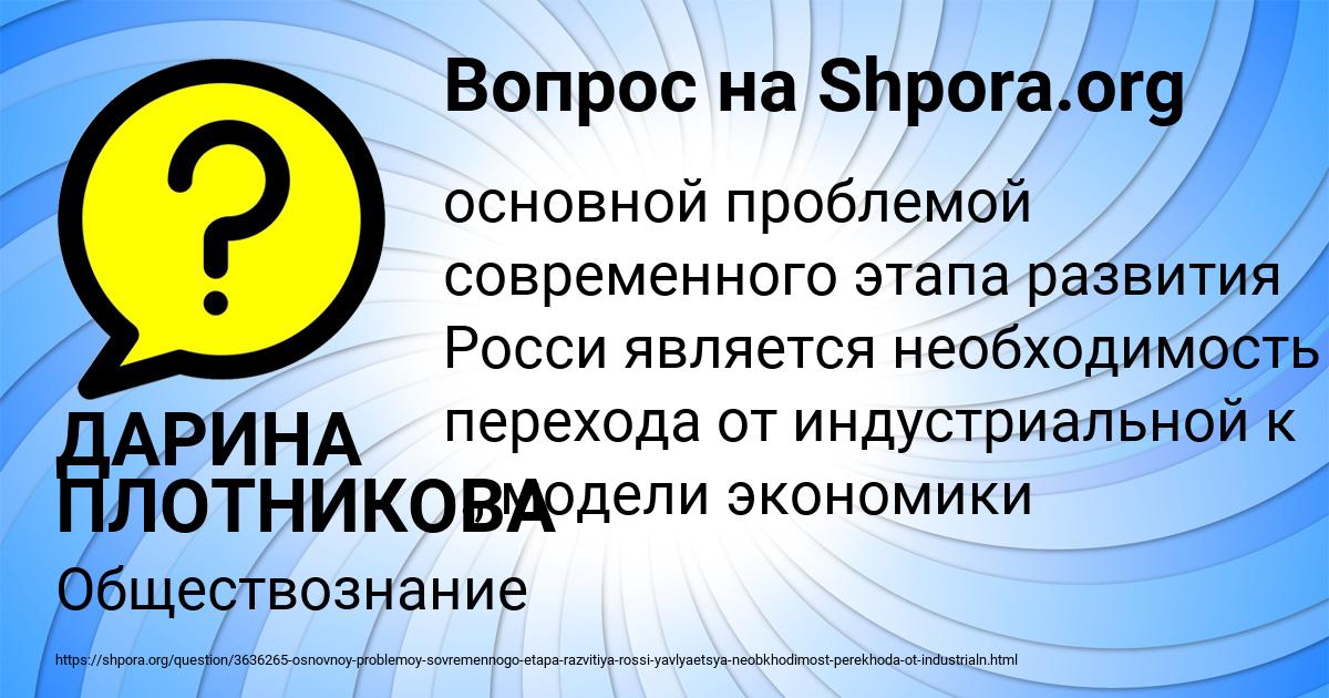 Картинка с текстом вопроса от пользователя ДАРИНА ПЛОТНИКОВА