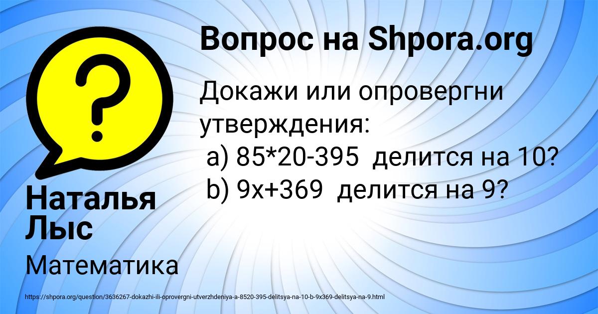 Картинка с текстом вопроса от пользователя Наталья Лыс