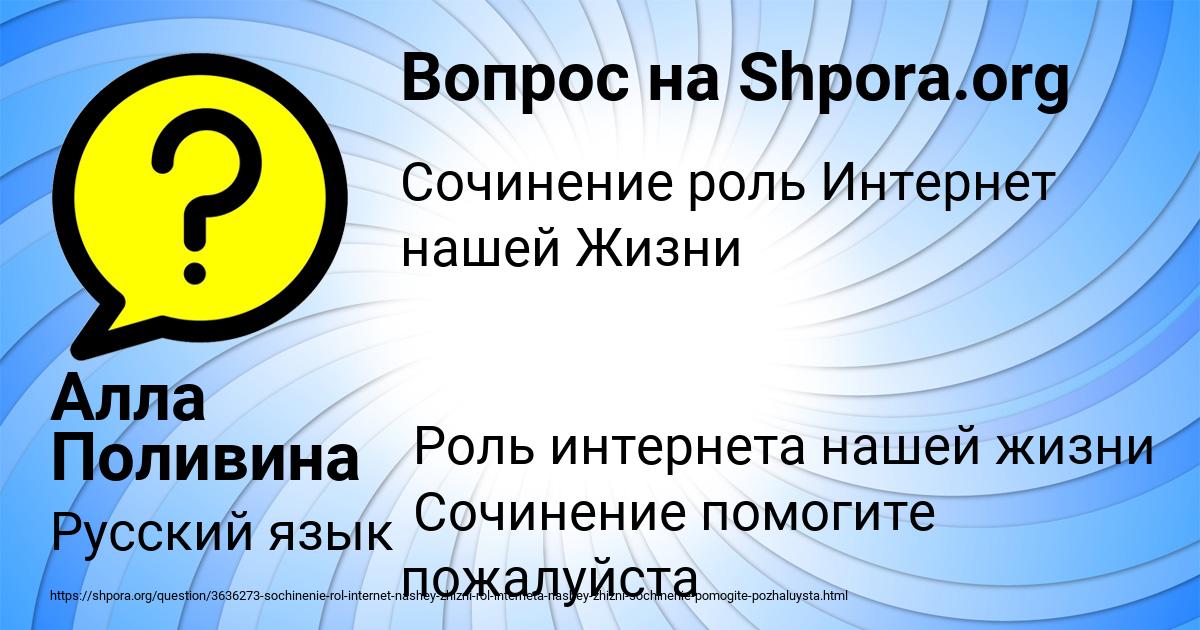 Картинка с текстом вопроса от пользователя Алла Поливина