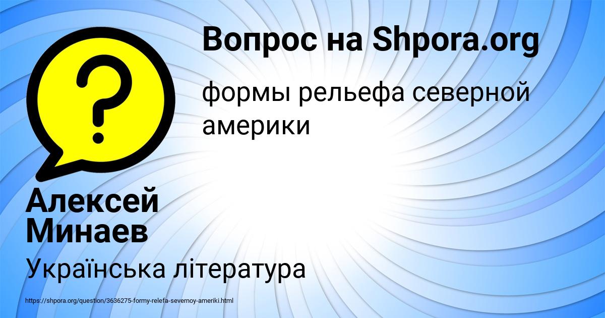 Картинка с текстом вопроса от пользователя Алексей Минаев