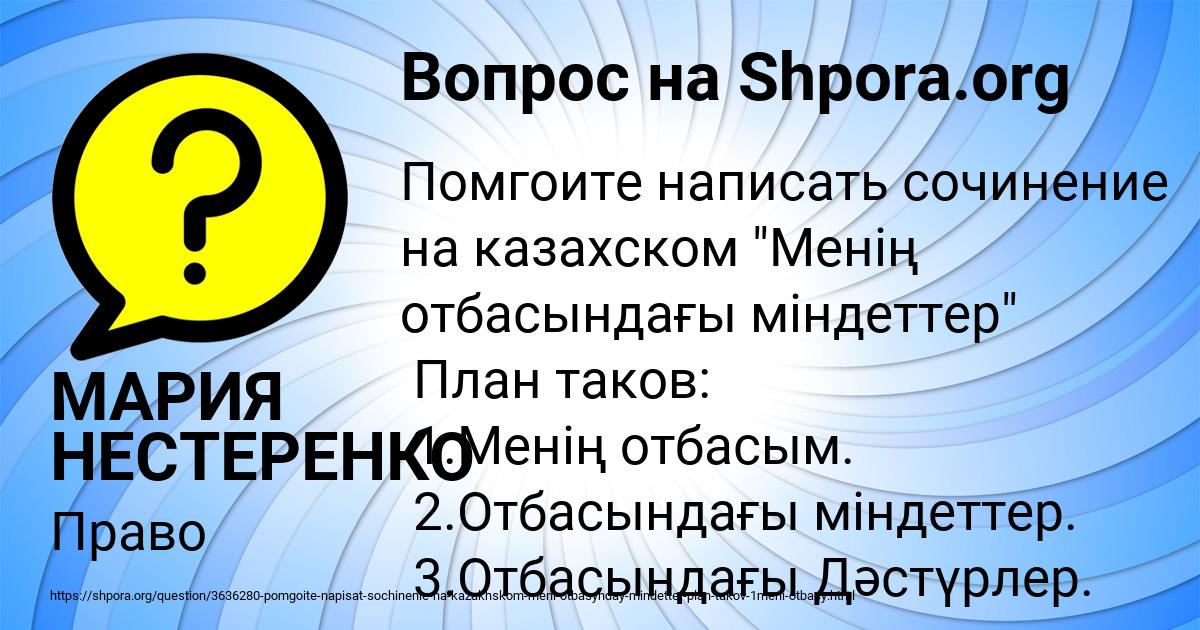 Картинка с текстом вопроса от пользователя МАРИЯ НЕСТЕРЕНКО