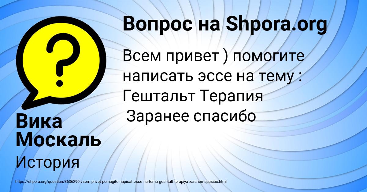 Картинка с текстом вопроса от пользователя Вика Москаль
