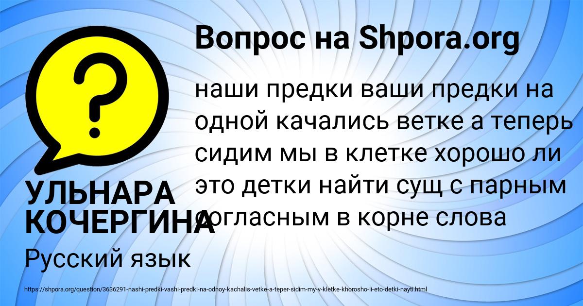 Картинка с текстом вопроса от пользователя УЛЬНАРА КОЧЕРГИНА