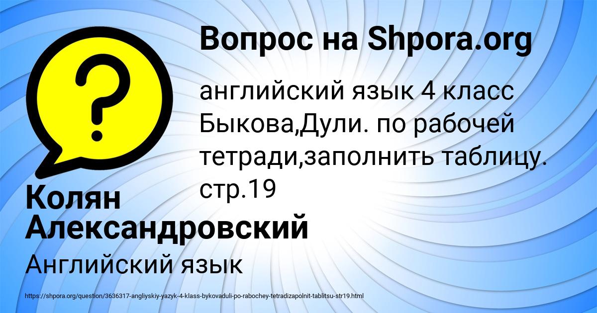 Картинка с текстом вопроса от пользователя Колян Александровский