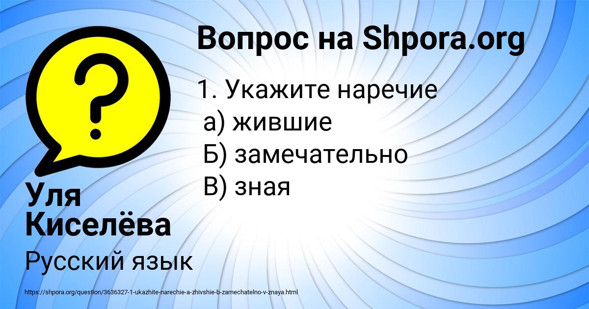 Картинка с текстом вопроса от пользователя Уля Киселёва