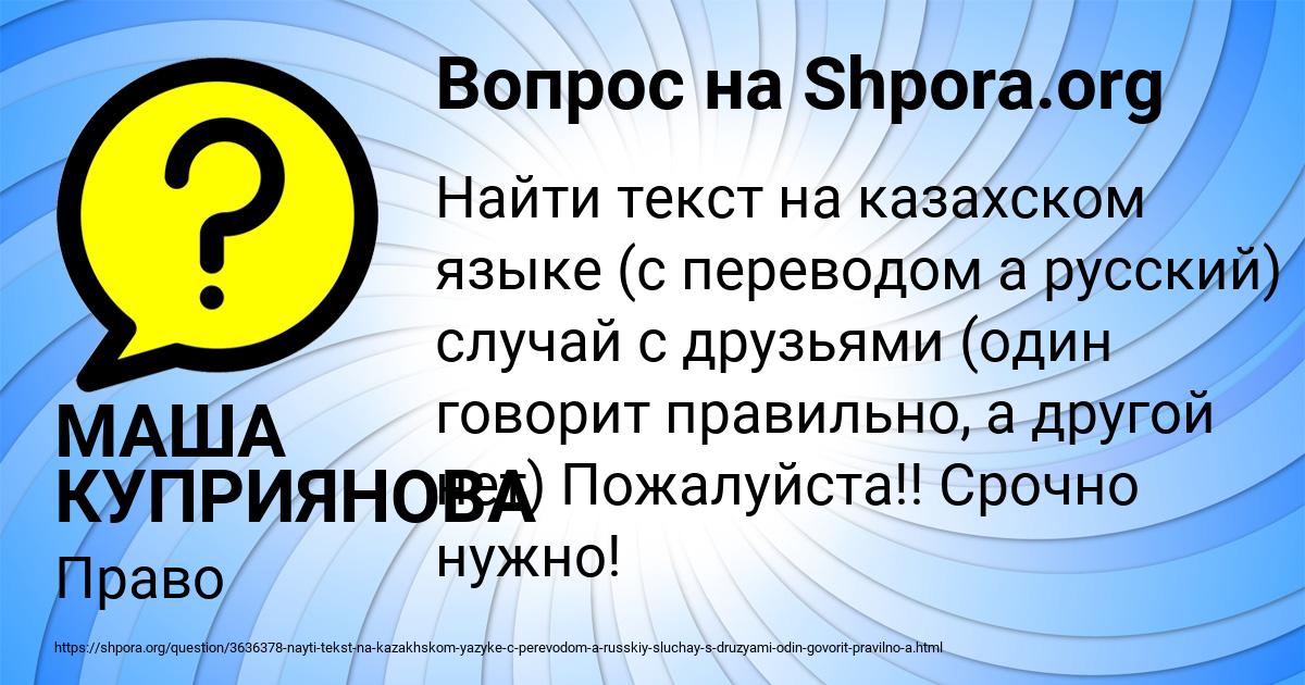 Картинка с текстом вопроса от пользователя МАША КУПРИЯНОВА