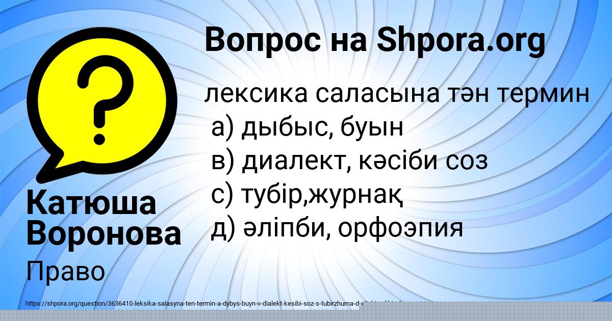 Картинка с текстом вопроса от пользователя Катюша Воронова