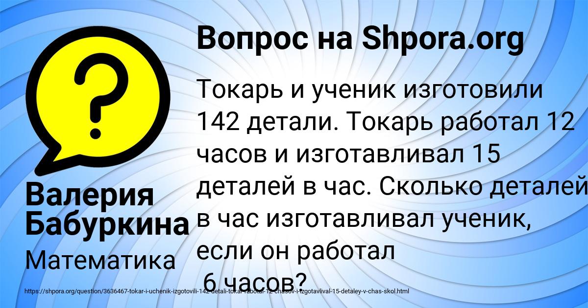 Картинка с текстом вопроса от пользователя Валерия Бабуркина