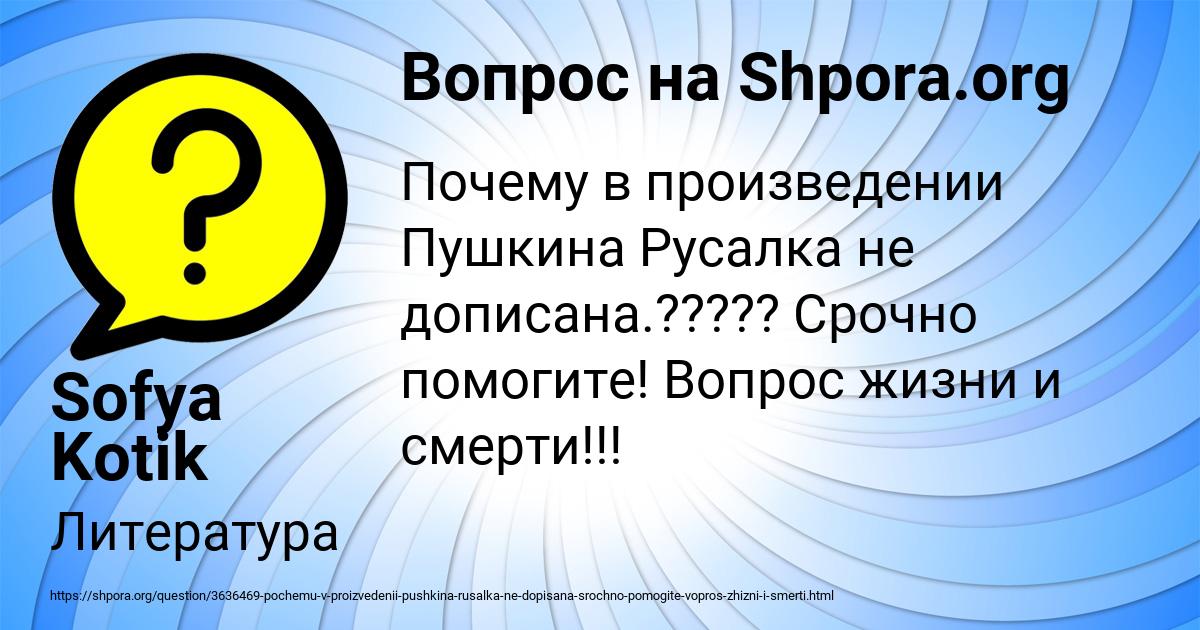 Картинка с текстом вопроса от пользователя Sofya Kotik