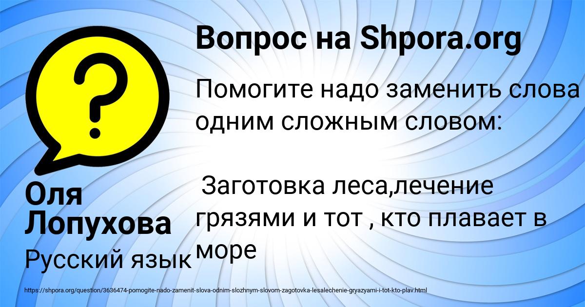 Картинка с текстом вопроса от пользователя Оля Лопухова