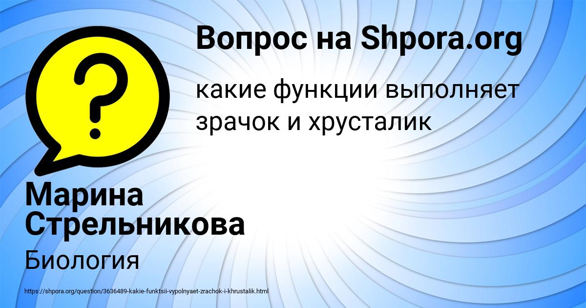 Картинка с текстом вопроса от пользователя Марина Стрельникова