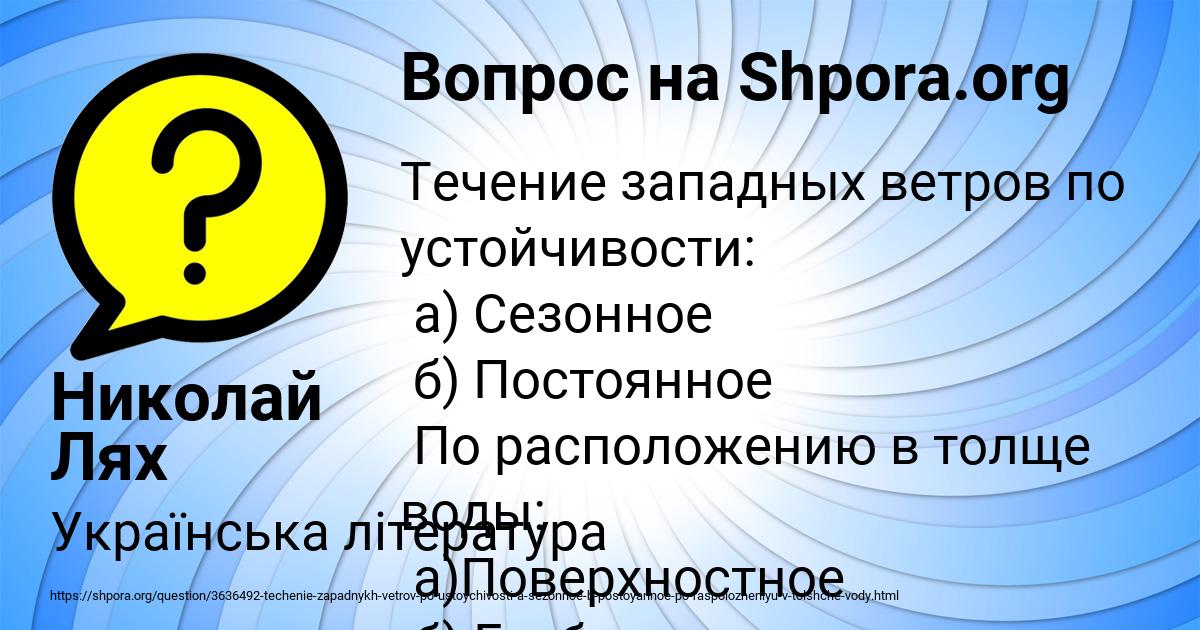 Картинка с текстом вопроса от пользователя Николай Лях
