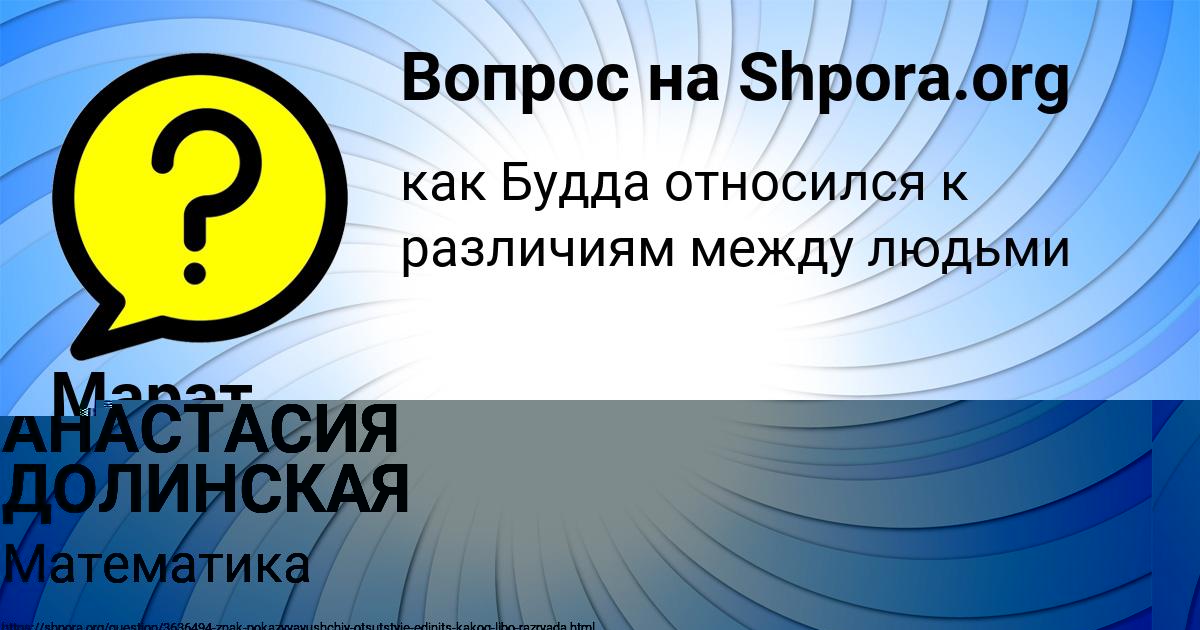 Картинка с текстом вопроса от пользователя АНАСТАСИЯ ДОЛИНСКАЯ