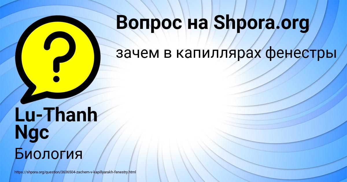 Картинка с текстом вопроса от пользователя Lu-Thanh Ngc