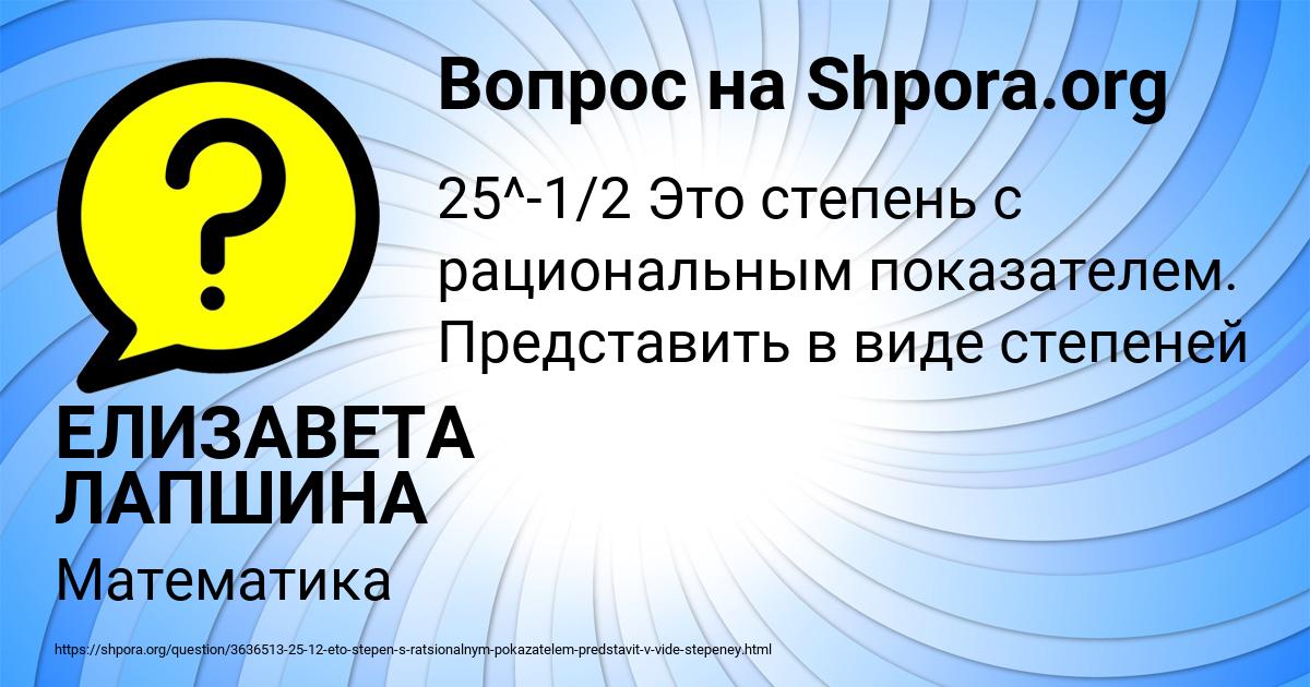 Картинка с текстом вопроса от пользователя ЕЛИЗАВЕТА ЛАПШИНА