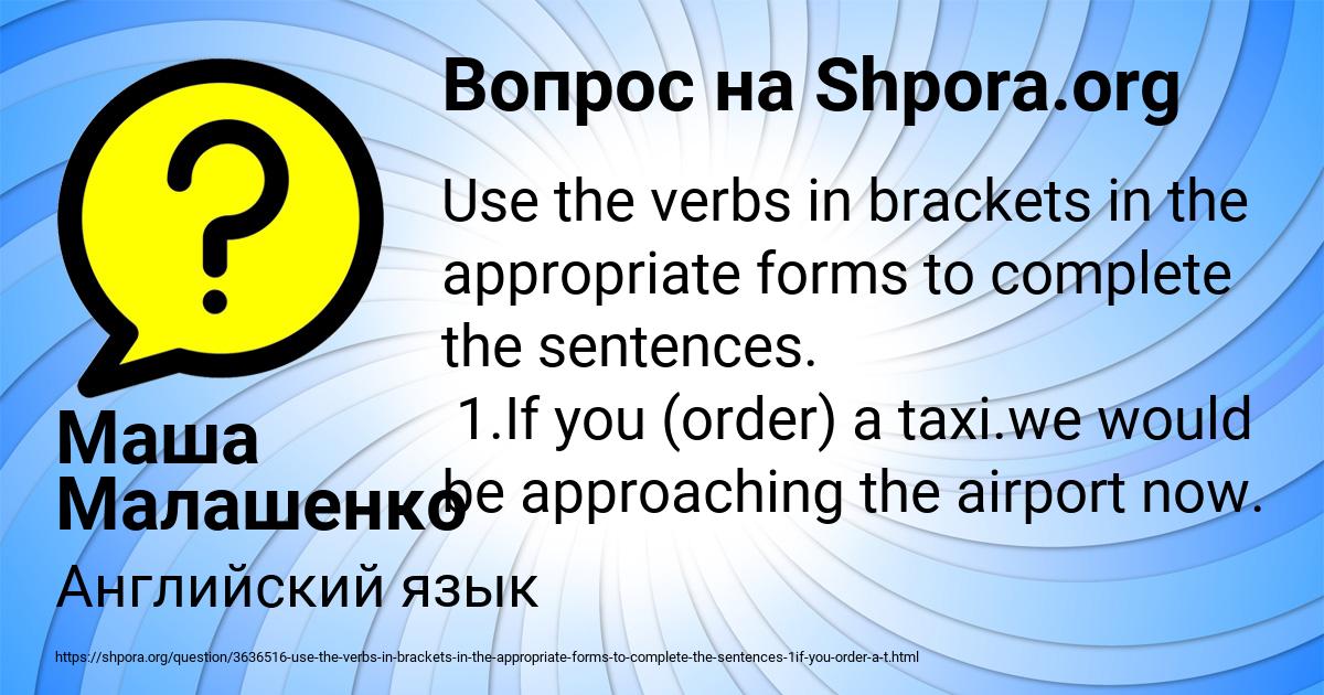 Картинка с текстом вопроса от пользователя Маша Малашенко